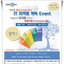 2010년 12월 12일 ITQ 엑셀(A,B,C,D,E형) 기출문제 이미지