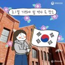 션샤인 | [ 3.1절 ] 기념 [ 미스터 션샤인 ] 시청후기