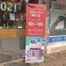 파리바게뜨쌍암점 네이버블로그