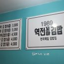1989역전꼬마김밥 네이버블로그