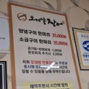 권금숙의 오대양산장어구이 네이버블로그