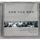 신관용류가야금산조 이미지