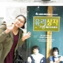 해피 크리스마스 위드 유리상자 콘서트 | 드디어 씁니다! 유리상자 위드미샤 콘서트 후기!