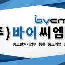 바이씨엠씨