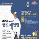 도자기핸드페인팅 이미지