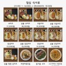 무지개맥주제천청전점 | [제천 일식 ] 낮에는 바삭한 돈카츠, 밤에는 감성 전통주점 '구락부'