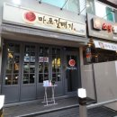 신마포갈매기송탄