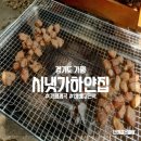시냇가민박 이미지