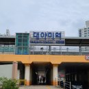 피자스쿨 대야미점 | 3기 신도시로 선정된 군포 대야미동 임장 후기