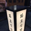 고기가맛있는집 이미지