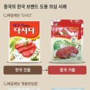 청도중국식품