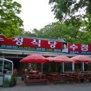 수정식당 이미지