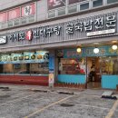 거제도신대구탕 | [거제 밥집] 장승포 아침식사 해장 맛집, 거제도 신대구탕