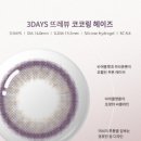 다비치 안경원 나주점 이미지