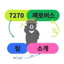 제로버스 이미지