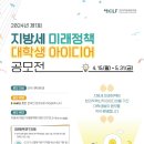 미래재정정책연구원