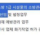 KCC글라스(케이씨씨 글라스) 채용(신입, 소방)