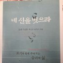 네신을벗어라