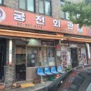 언니네제육밥상 | [궁전회관 강북수유점]북한산 맛집 기사식당 수유맛집 풍성한 점심후기!