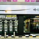 매때솥뚜껑삼겹살 이미지