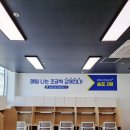 에듀플렉스에듀코치개별지도송도학원