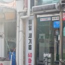 60계 증평점 이미지