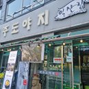 제주도야지 이미지