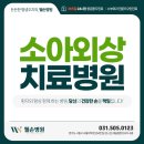 웰손병원 이미지