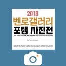 포랩 이미지