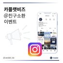 친구카서비스