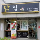 명지닭집 네이버블로그