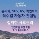 대영오토 이미지