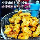 시장중앙닭집