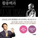 메타버스 인기플랫폼 로블록스 활용 시티맵 만들기 [실습 제작] | [도서] AI 2024 트렌드&amp;활용백과 - 김덕진 / AI 도서추천, 실무에 적용할 AI 서비스 현황 및 동향을 딱...