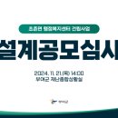 초촌면행정복지센터 이미지