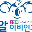 코알이비인후과의원 이미지