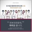 닥터스에스테틱