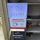 중화요리인하 | 오송 중국집 추천! <중화요리 인하> 방문 후기