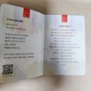 (합)모아관광 | 국가유산청 여권. 신청방법 활용방법. 아이들 추억저장 추천. 합천해인사