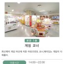 히트 노래방 | 뷰 호텔&gt; / 노천탕에서 눈 구경! 홋카이도 료칸, 일본 온천호텔 / 실내 워터파크, 디너 뷔페 조식 후기