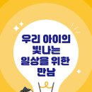 포키즈주니어 어린이집 이미지