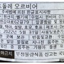 오르홉 이미지
