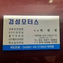 경성타이어 이미지