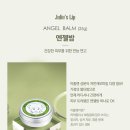 엔젤아이화장품