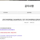 고려대학교 미디어대학원 이미지