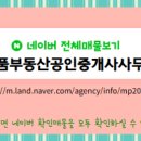 8949공인중개사사무소 이미지