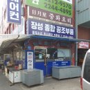 중앙종합카센타 이미지