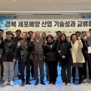 배양산업