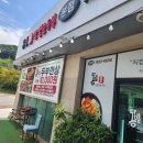 선비마을건강나라 이미지