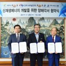 서희 태양광발전소 이미지